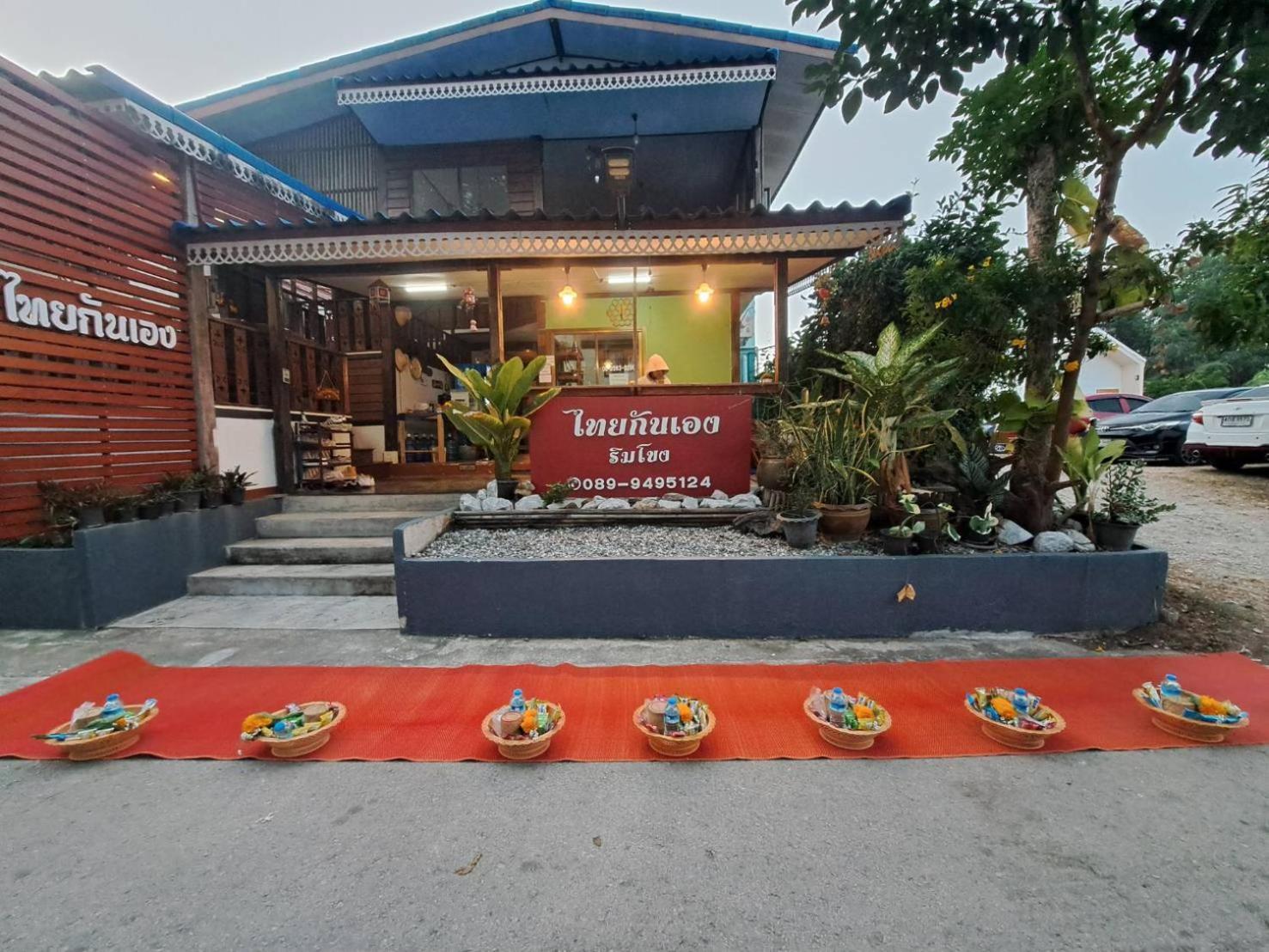 ไทยกันเอง ริมโขง Apartment Chiang Khan Exterior foto